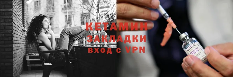 что такое наркотик  Владикавказ  КЕТАМИН VHQ 